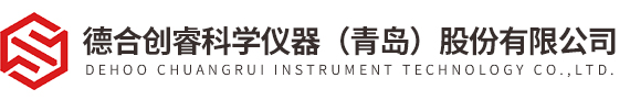 德合創(chuàng  )?？茖W(xué)儀器（青島）股份有限公司